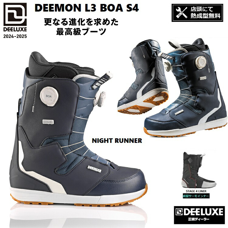 スノーボード DEELUXE DEEMON L3 BOA 24.5 CTF DEELUXE ディーラックス スノーボード ブーツ DEEMON L3 BOA CTF