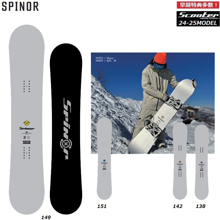 楽天市場】【予約商品】SCOOTER SNOWBOARD スクータースノーボード / G 