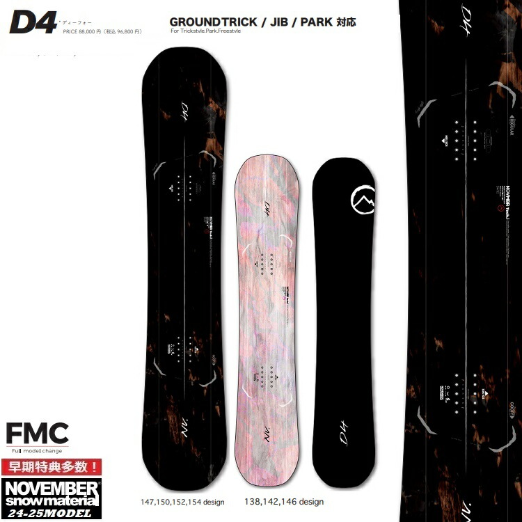 楽天市場】【期間限定特典付き】24-25 NOVEMBER / ノベンバー D4