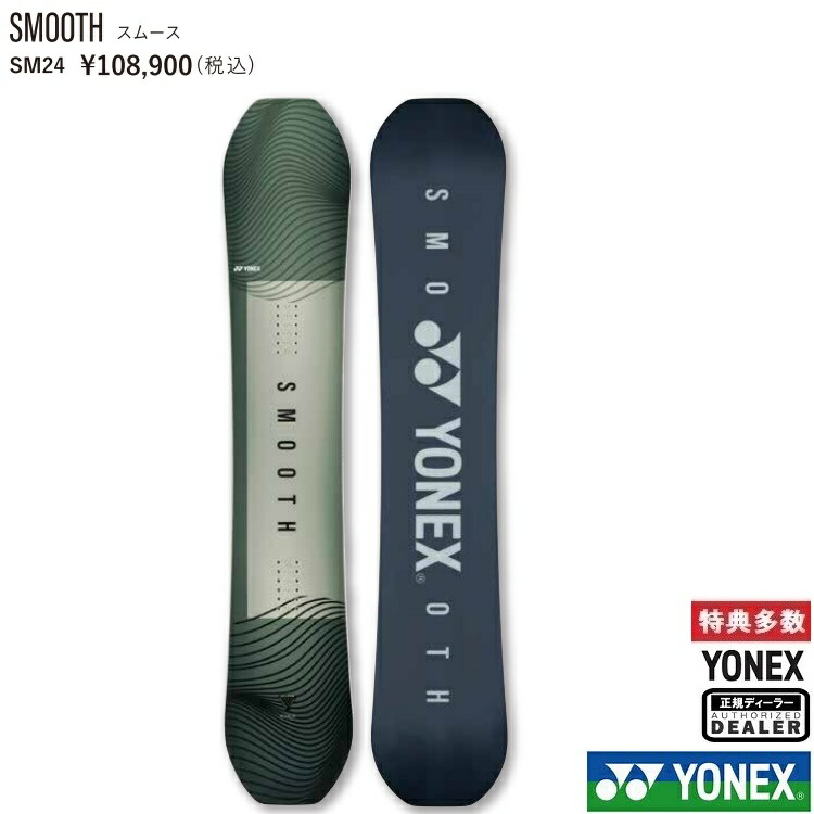 楽天市場】【予約商品】YONEX SNOWBOARD 24‐25 SMOOTH SHORTIE  