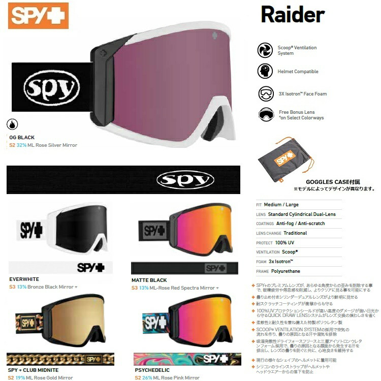 アーモンドさん専用２個 スパイ MAINSTAY 大人用 スノーゴーグル セット Amazon.com : SPY+ Mainstay Snow Goggles Dual Lens Regular