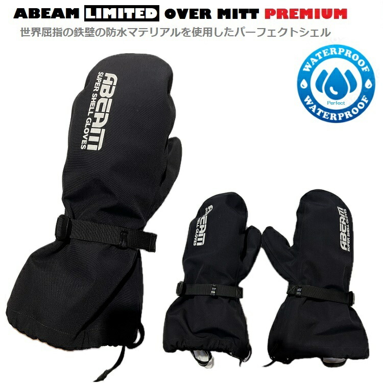 楽天市場】防寒 グローブ 手袋 オーバー ミトン スキー スノボ バイク
