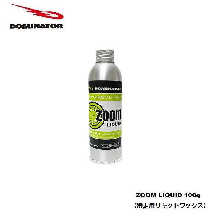 楽天市場】ドミネーター ズームグラファイト リキッド DOMINATOR ZOOM