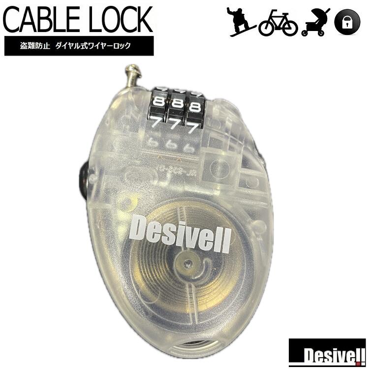 楽天市場】DESIVELL/CABLE LOCK/ケーブルロック（CLEAR)ボードの鍵