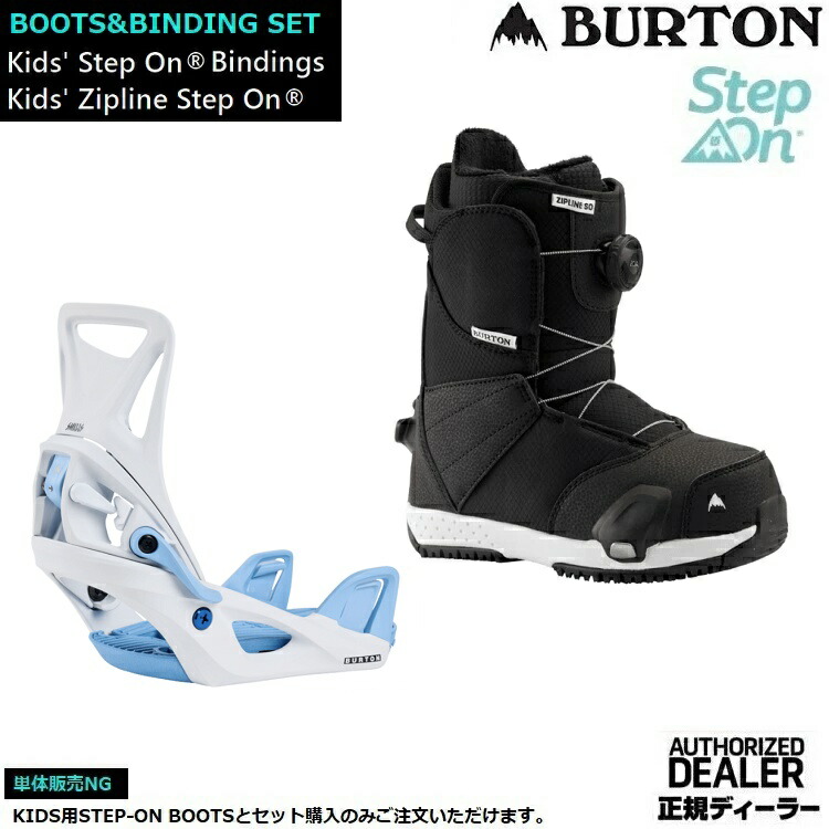 スノーボードブーツ BURTON RULER FLUXステップオンセット 楽天市場】バートン ステップオン セット ルーラーステップオン