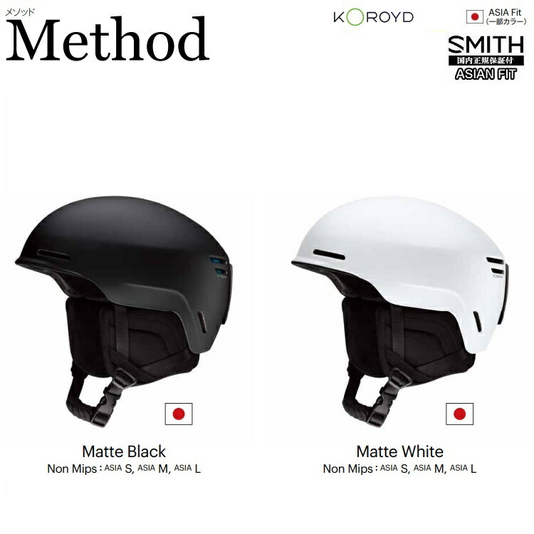 楽天市場】SMITH/ METHOD MIPS HELMET 25‐26 スミス メゾッド