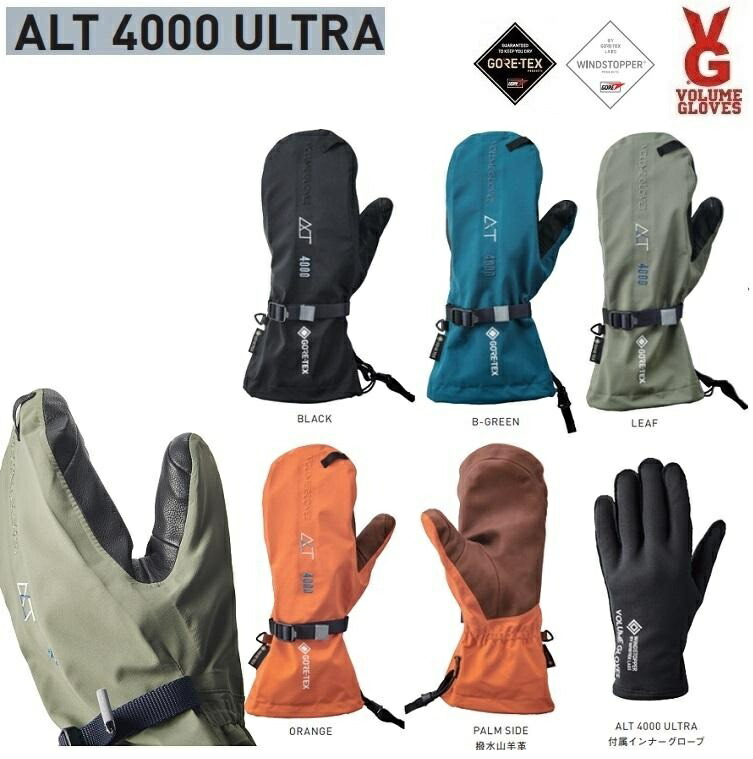 Volume　グローブ　ALT ULTRA4000 楽天市場】25-26 VOLUME GLOVES ボリューム ALT4000 ULTRA GORE