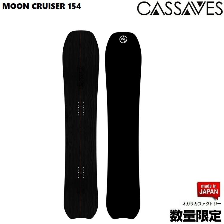 スノーボード auu CASSAVES】カザベス MOON CRUISER | スノーボード | 154 - SPINY