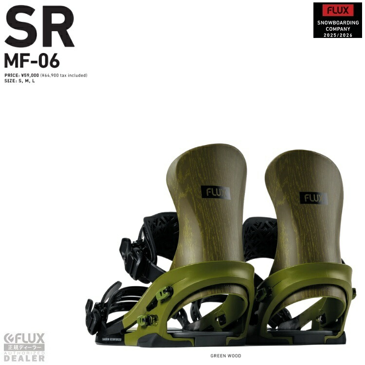 楽天市場】25-26 FLUX SR MF-06 フラックス エスアール