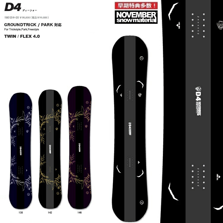 楽天市場】19-20 NEWMODEL ノーベンバー NOVEMBER D4 D FOUR THE BLACK