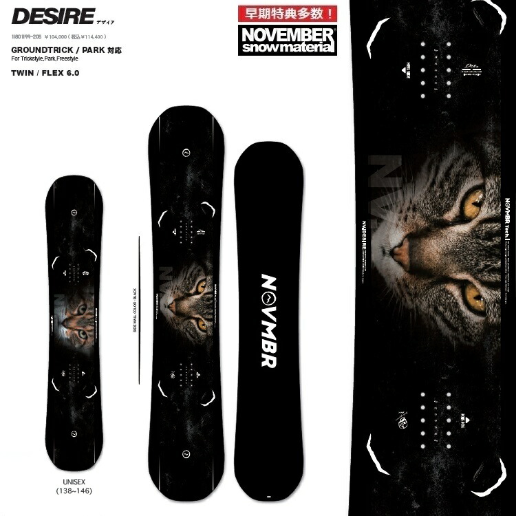 楽天市場】NOVEMBER ノーベンバー 20-21 DESIRE デザイア