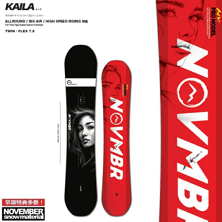 楽天市場】15-16 NEWモデルNOVEMBER ノーベンバー KAILA カイラ