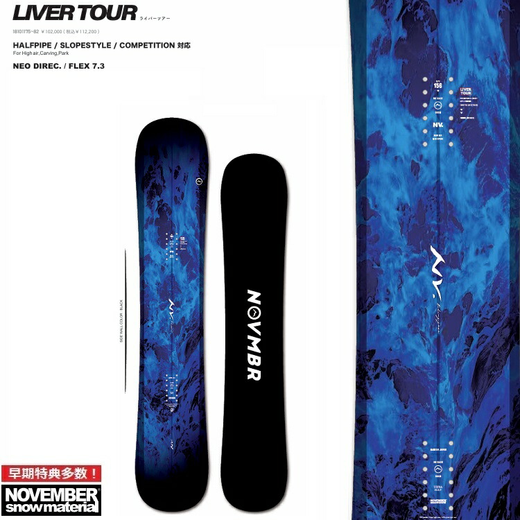 スノーボード NOVEMBER LIVER 05/06 138cm 楽天市場】送料無料 NOVEMBER ノベンバー 板 スノー ボード