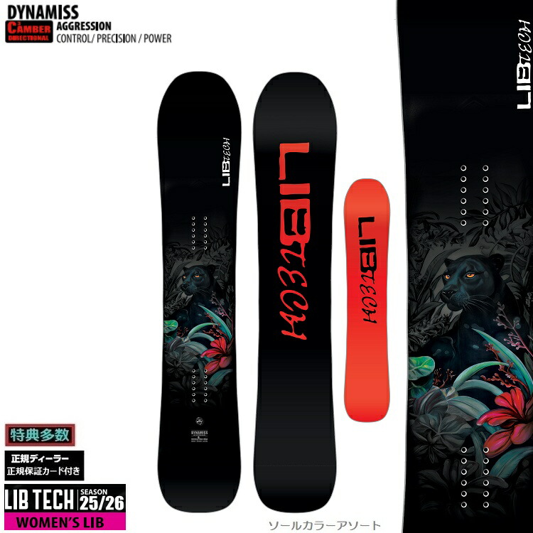 楽天市場】【予約商品】LIBTECH SNOWBOARD 25-26 DYNAMO