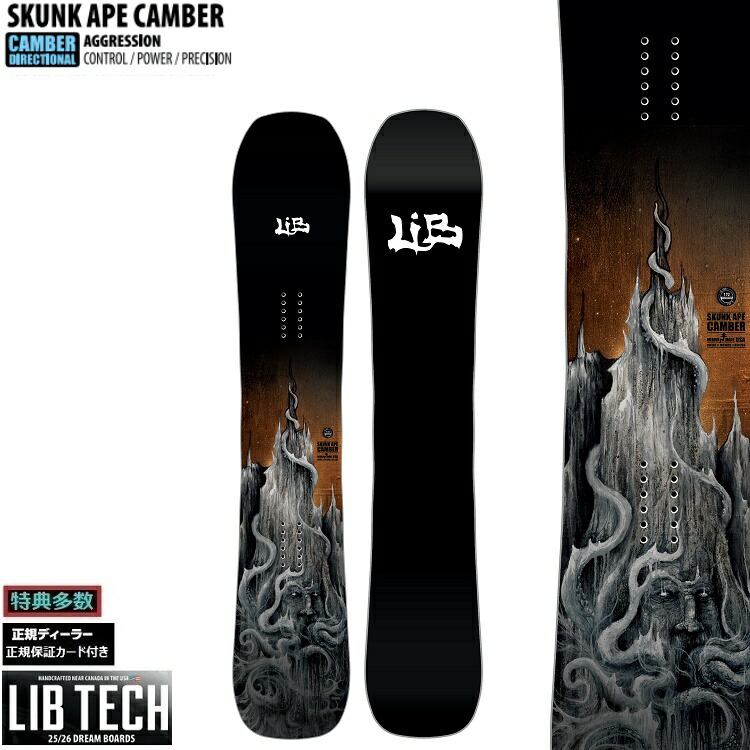 24-25 LibTech Skunk Ape Camber スノーボード imgrc0123040146.jpg