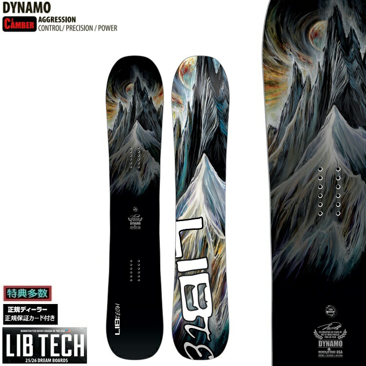 楽天市場】22-23 LIBTECH リブテック DYNAMO ダイナモ 送料無料