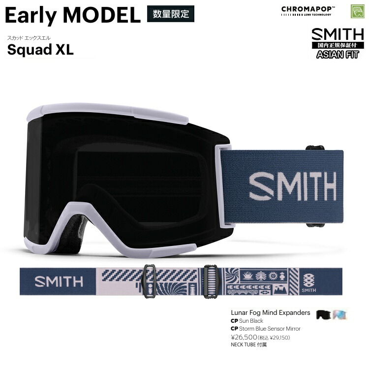 楽天市場】SMITH SNOW GOGGLE/スミス ゴーグル Squad Pro Photochromic