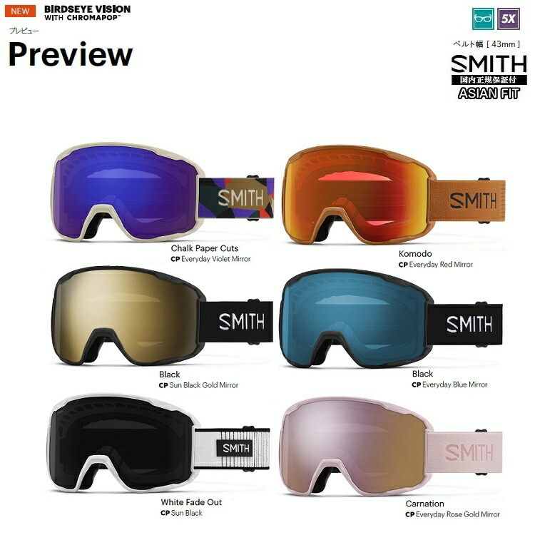 SMITH SNOW GOGGLE/スミス ゴーグル PREVIEW  Chromapop プレビュー クロマポップ バードアイビジョン   2026 日本定め事品【貨物輸送無料】25‐26 アジアン相応う