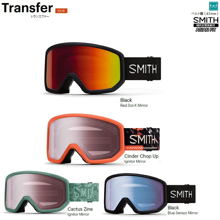 楽天市場】SMITH SNOW GOGGLE/スミス ゴーグル Transfer