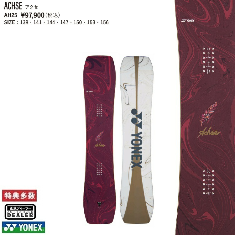 ◆送料無料◆ YONEX ACHSE 21-22 151 楽天市場】21-22 YONEX ヨネックス ACHSE アクセ 送料無料
