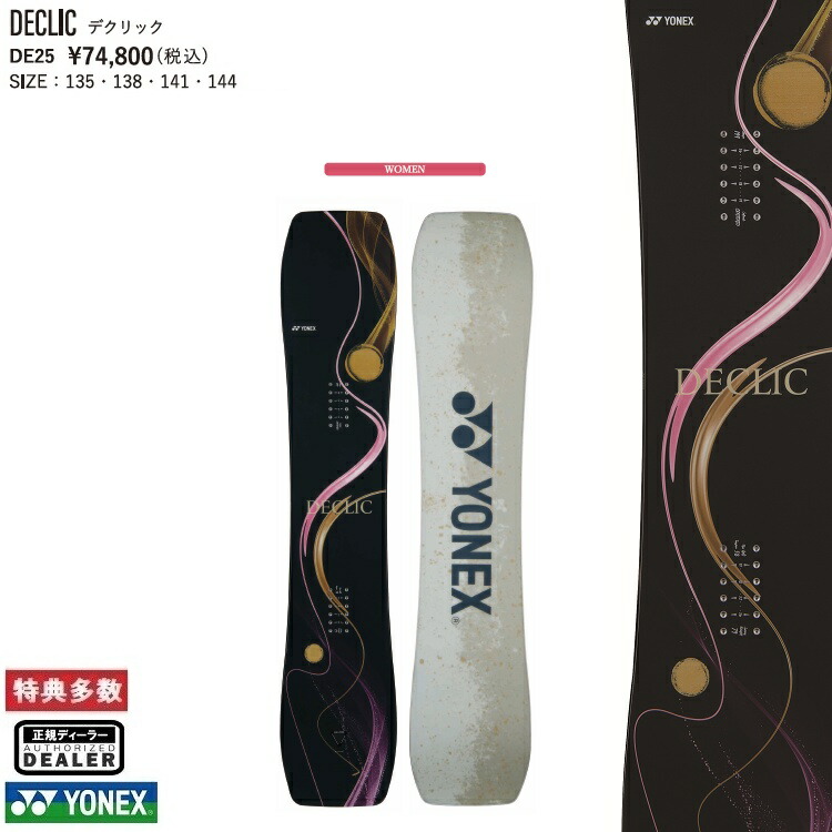 YONEX DECLIC 136 20-21モデル 楽天市場】25-26 YONEX/ヨネックス DECLIC デクリック