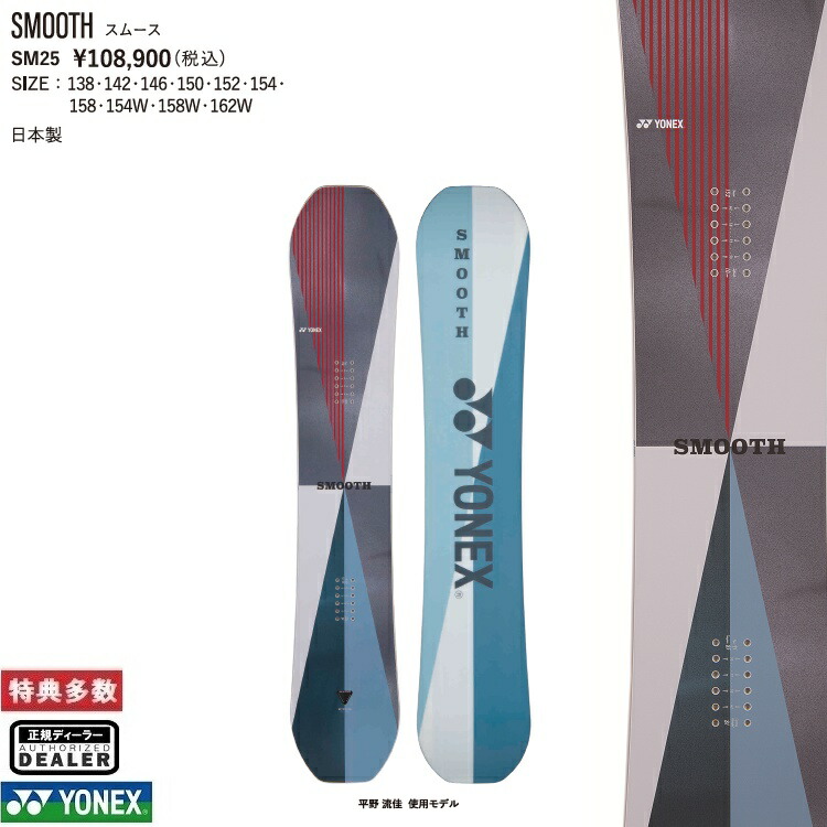 ヨネックス スムース メンズ スノーボード 147cm 楽天市場】YONEX ヨネックス 24-25 SMOOTH スムース 特典多数