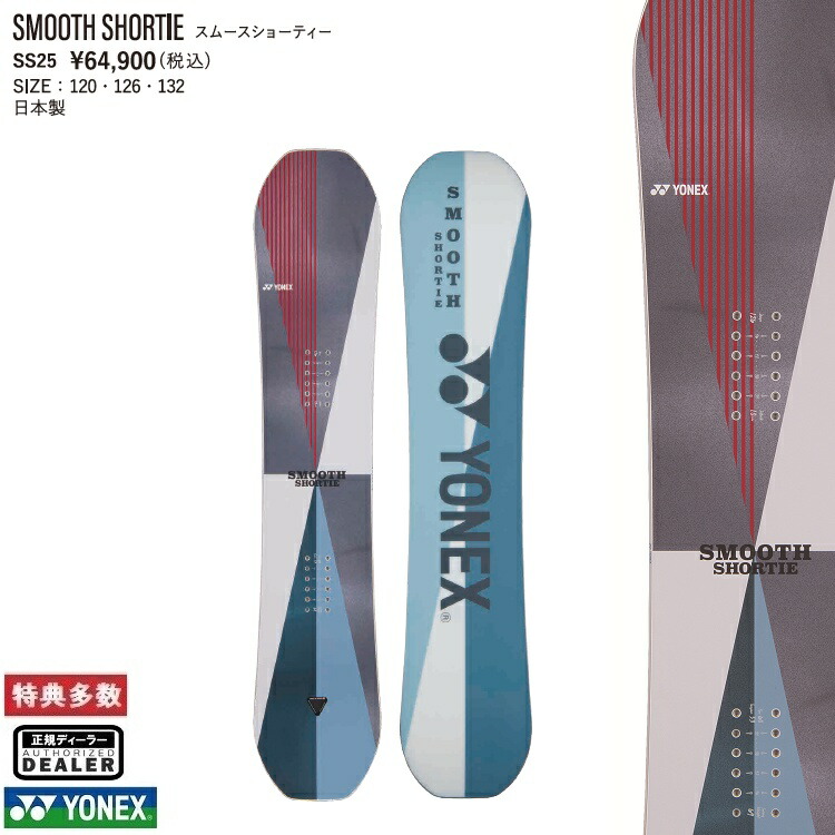 【一点物！】ヨネックス ストーミーコラボモデル 147cm スノーボード　レア！ YONEX 予約 受注限定 スノーボード 板 オウンネーム