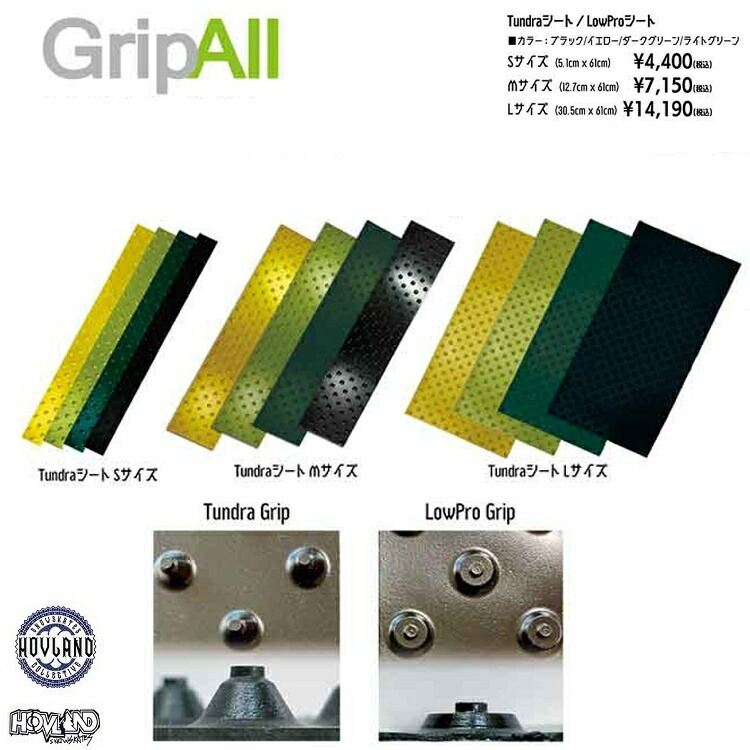スノースケート用 ツンドラグリップ スケートパック ダークグリーン 新品 楽天市場】GRIP ALL TUNDRA GRIP SKATE PACK BLACK snowskate