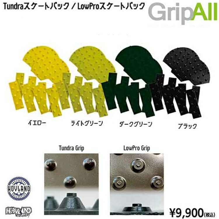 楽天市場】HOVLAND SNOWSKATES ホブランドスノースケート｜GripAll
