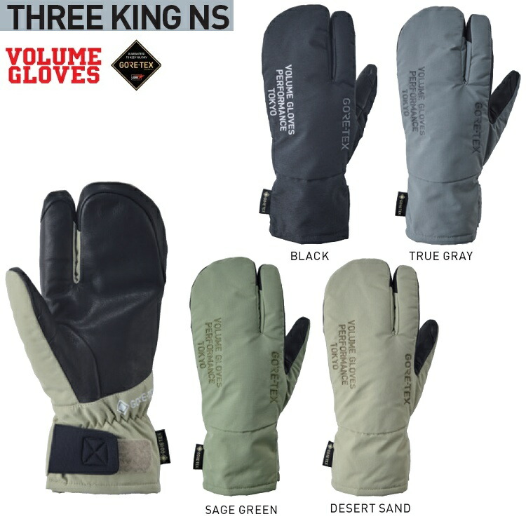VOLUME/ボリューム GLOVES THREE KING GORE-TEX/ゴアテックス スリーキング2027 送料無料 ヴォリューム /スノーボードグローブ/防水グローブ 26-27【予約商品2026年11月納品】|ABEAM WEB STORE