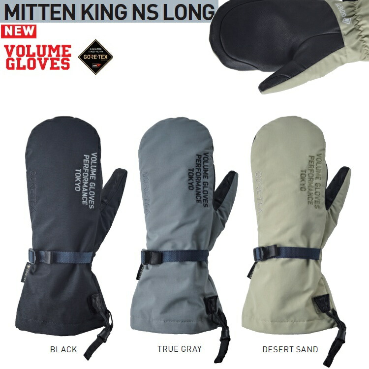 VOLUME/ボリューム GLOVES MITTEN KING NS LONG GORE-TEX/ゴアテックス　ミトンキング ロング送料無料　ヴォリューム 2027 /スノーボードグローブ/防水グローブ/26-27【予約商品2026年10月発送予定】｜ABEAM WEB STORE