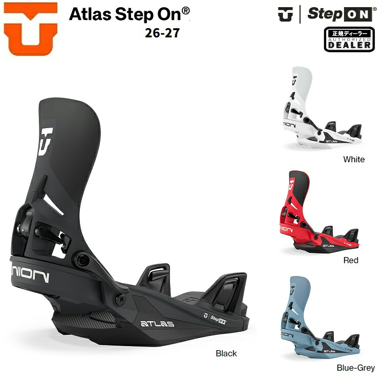 UNION ユニオン 26-27 ATLAS STEPON アトラス　ステップオン　バインディング　STEP ON / 2027 UNION日本正規品(1年保証）送料無料！ 【2026年10月より順次発送予定】プレゼント付き