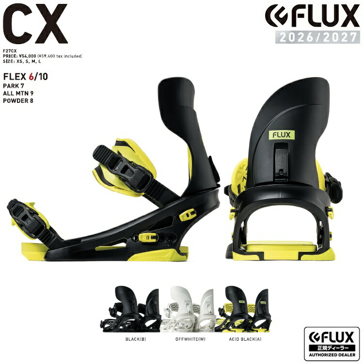 FLUX BINDING CX　/フラックス　　シーエックス　ツイストハイバック 　2027 FLUX日本正規品　保証書付　軽量バインディング　26‐27　送料無料！【予約商品】プレゼント付き【予約商品2026年10月以降発送予定】