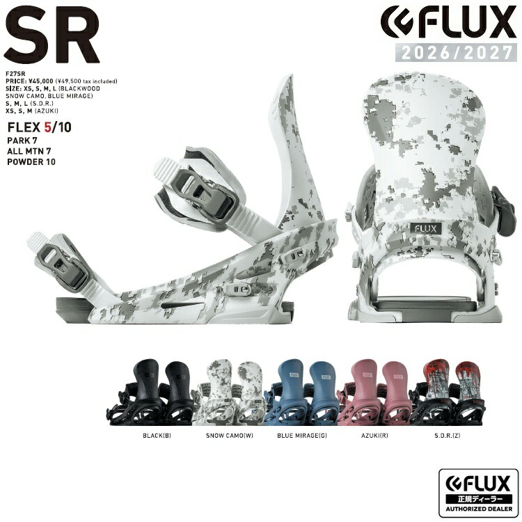 楽天市場】FLUX BINDING DSL US LIMITED BLACK フラックス ディーエス