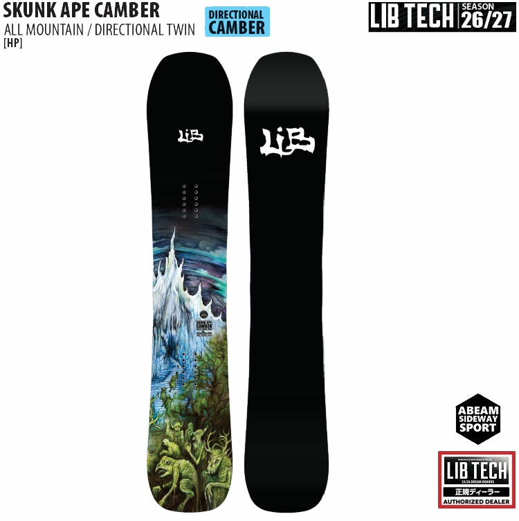 楽天市場】LIB TECH 23/24 SKUNK APE 2 めちゃくちゃのりやすい！早く