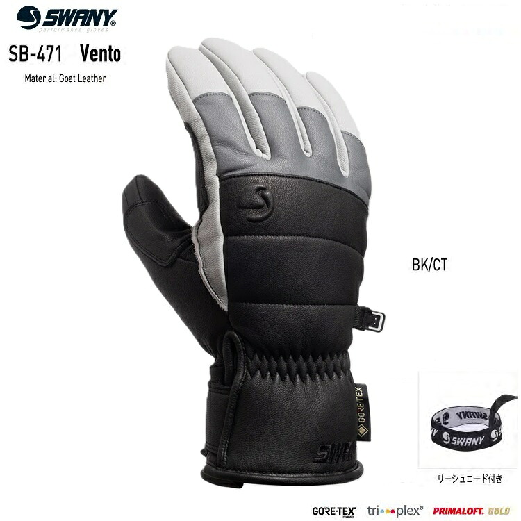 SWANY スワニー SB-471 VENTO (ベント)  色つや:BK/CT  GORE-TEX ゴアテックス Primaloft プリマ屋根裏部屋 本革  なめし革 地球儀  貨物輸送無料 /雨合羽地球儀 26-27 2027 【2026年10月より順次送りとどける予定を組む】