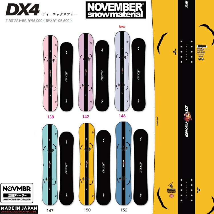 【取って置く商いもの】NOVEMBER ノベンバースノーボード DX FOUR  DX4/ ディーエックスフォー 26‐27 【全国貨物輸送無料】【チューン無料】2027  定め事品 お墨付き付 /NOV/否ベン/国産 地びた悪だくみ ラントリ【取って置く商いもの2026年9月～11月納品】