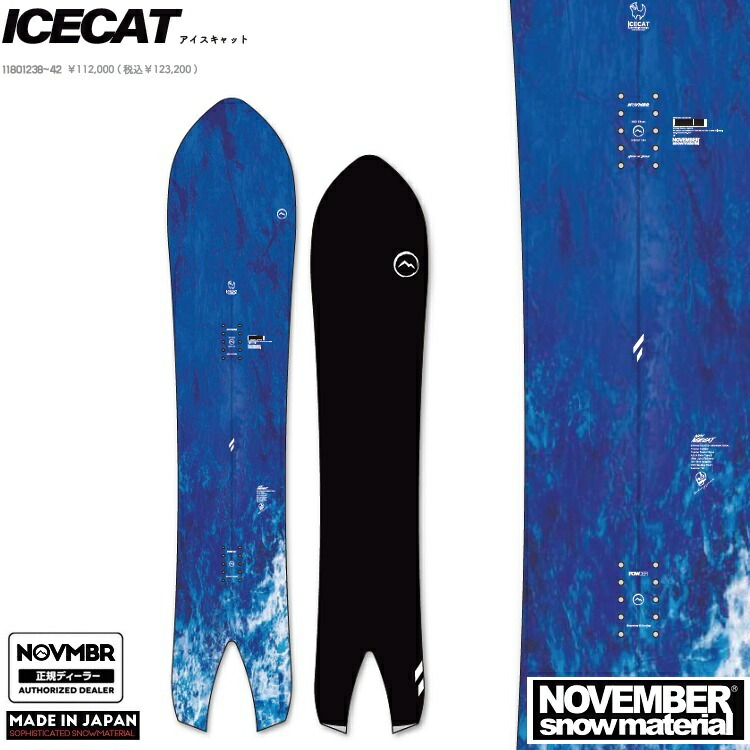 NOVEMBER ICECAT 154 使用半日！ カバー付き！ imgrc0107530079.jpg