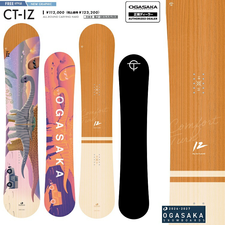 楽天市場】OGASAKA 21-22 CT-IZ LIMITED 【オガサカ 楽天市場】OGASAKA 21-22 CT-IZ LIMITED 【オガサカ