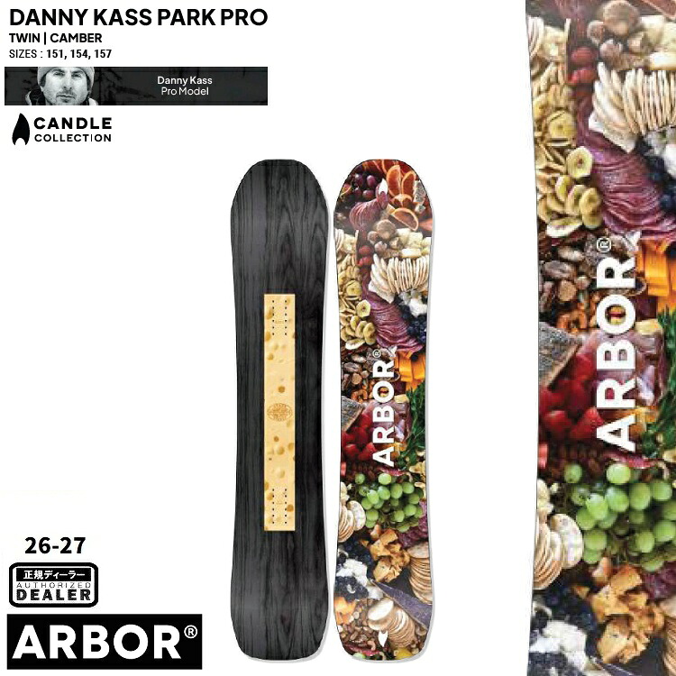 ARBOR SNOWBOARD DANNY KASS PARK PRO アーバー　ダニーキャス　パークプロ　２６‐２７【チューン無料】2627 正規品　保証書付【予約商品2026年11月納品予定】A27DK51｜ABEAM WEB STORE