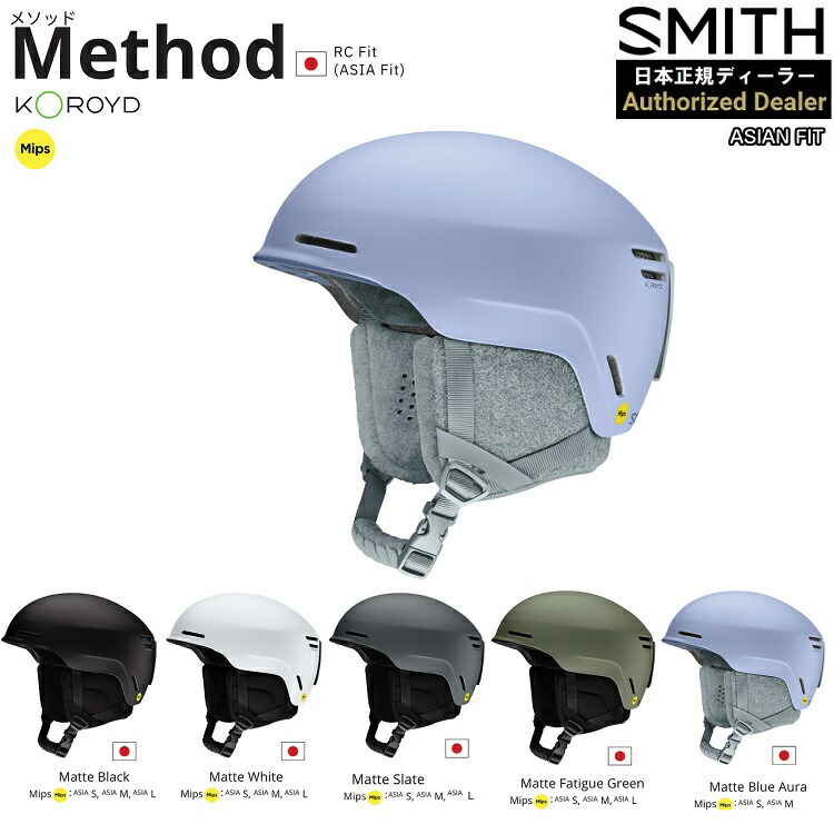 楽天市場】SMITH/ METHOD MIPS HELMET 26-27 スミス メゾッド
