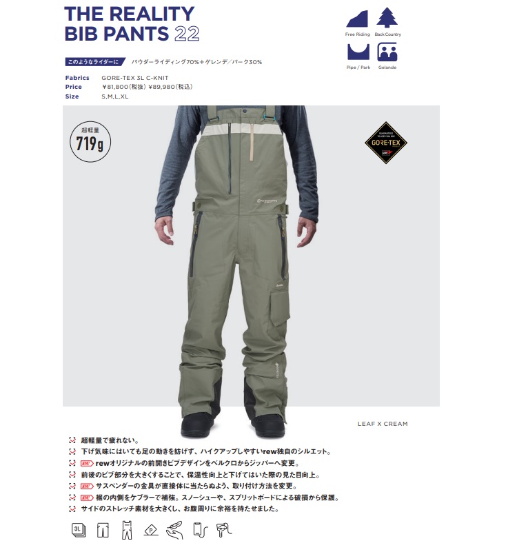 正規代理店 REW THE REALITY BIB PANTS 19 GORE-TEX 3L dinogrip.com