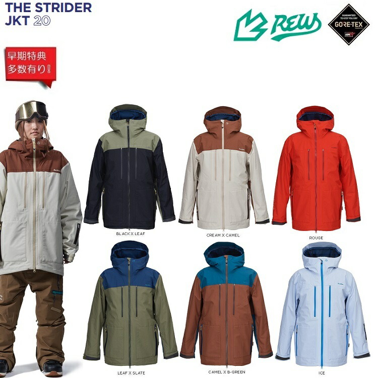 値下げ REW STRIDER JACKET GORE-TEX アールイーダブリュー