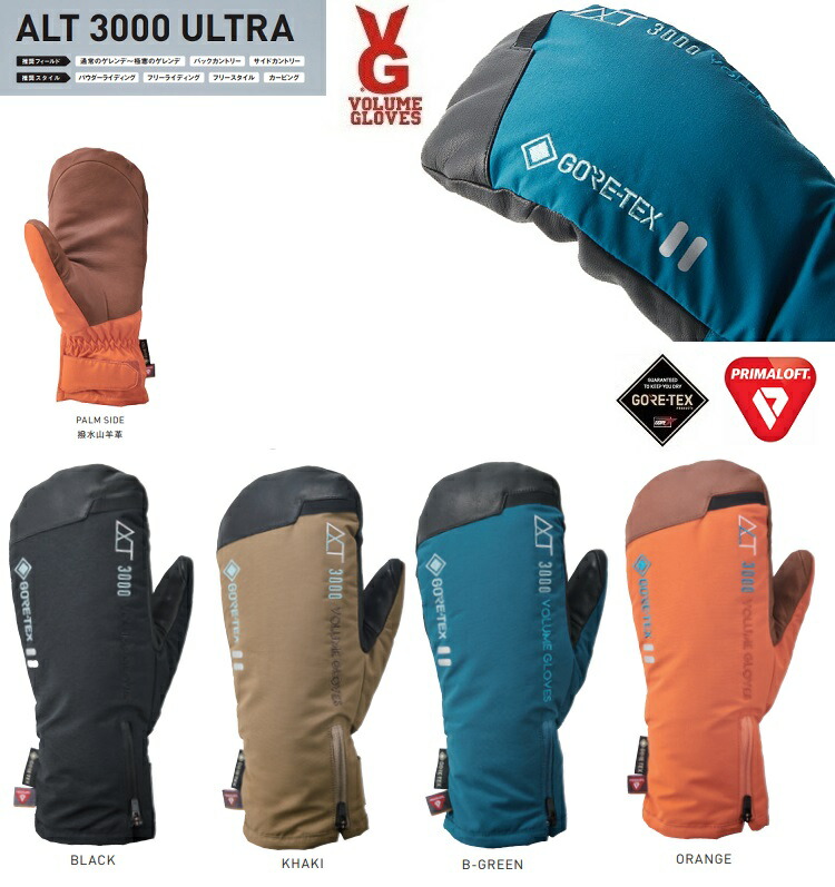 楽天市場】VOLUME/ボリューム GLOVES ALT2500PLUS GORE-TEX