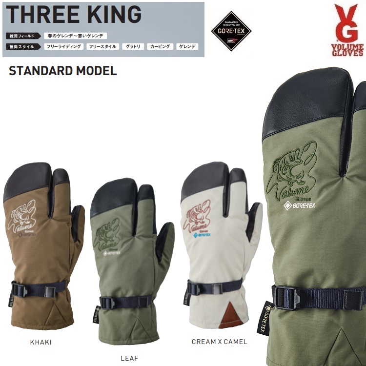 夏セール開催中 <br>VOLUME ボリューム GLOVES MITTEN KING STANDARD