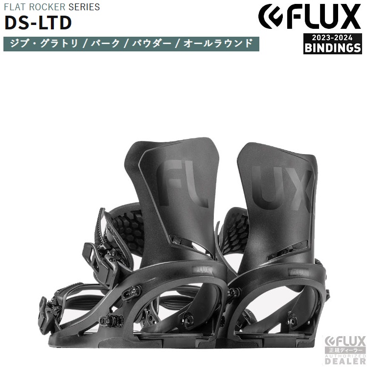 新品 送料無料 FLUX BINDING DS LIMITED フラックス ディーエス