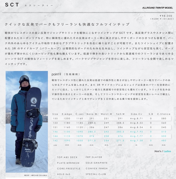 誠実】 SCOOTER SNOWBOARD スクータースノーボード SCT スクーター