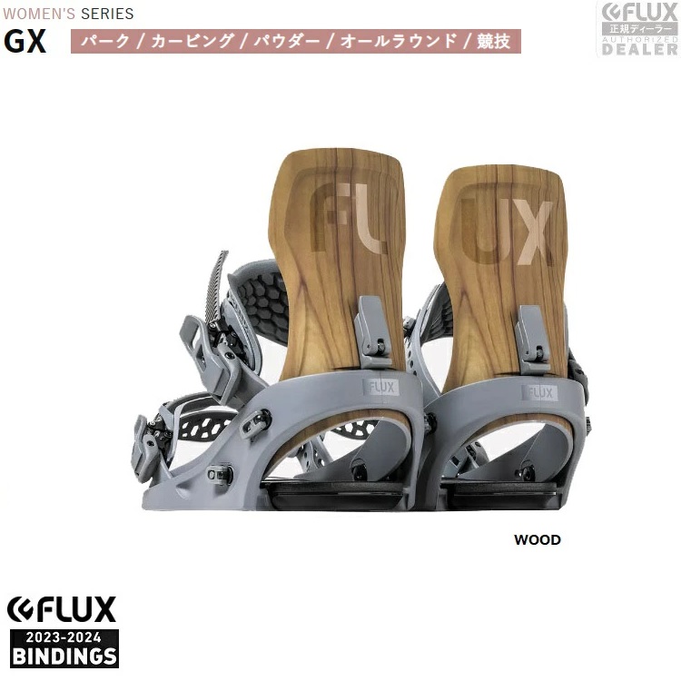【楽天市場】FLUX BINDING GX（WOMENS）JAPAN BLAND