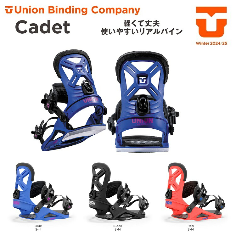 ユニオン　バインディング　CADET XS UN24_CADET_BLUE.jpg?v=1721377852