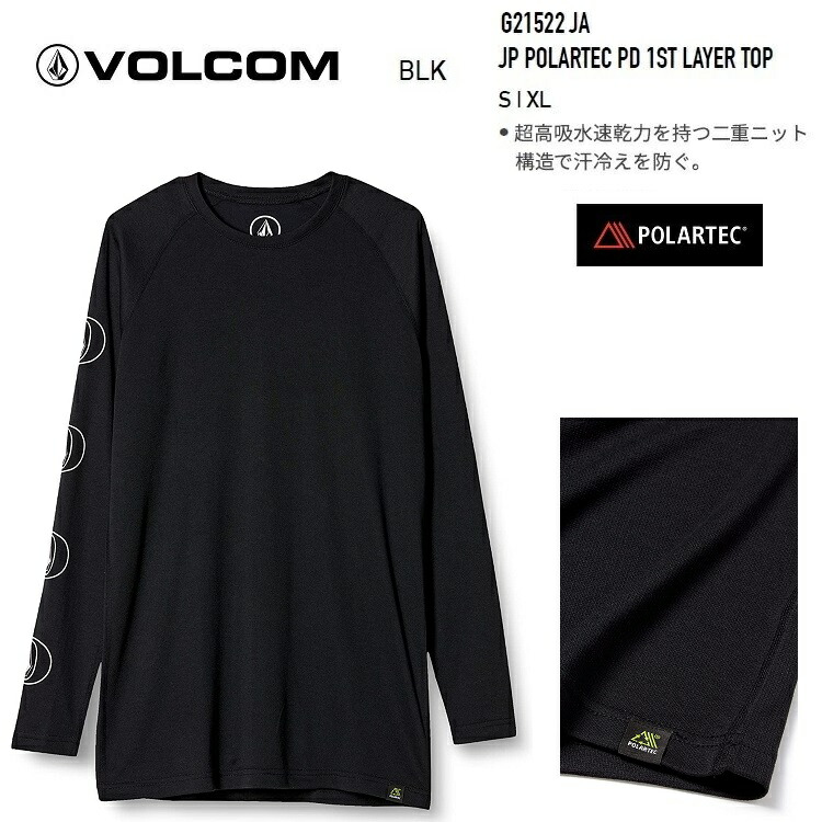 Volcom ボルコム Jp Polartec Pd 1st Layer Top トップス Gja 日本正規品 レイヤー スノーボードインナー ポーラテック インナー 防菌 防臭 保温 速乾 ファーストレイヤー メール便対応 お得